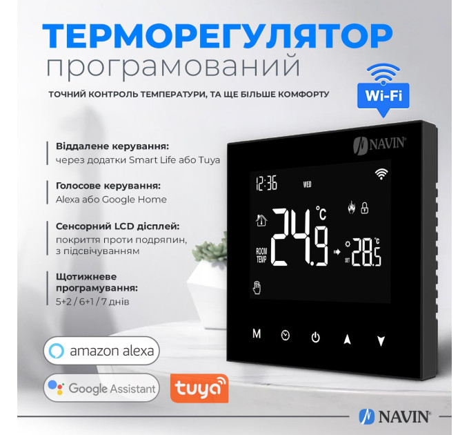 Терморегулятор для котла опалення NAVIN WT100 B-3А з Wi-Fi