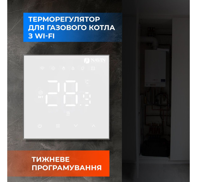 Терморегулятор для котла опалення NAVIN WT410 W-3А з Wi-Fi