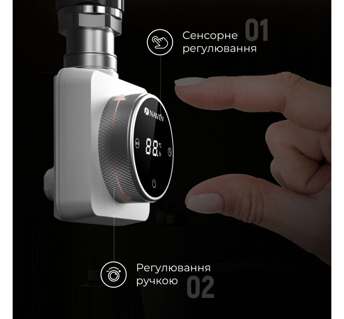 ТЕН для рушникосушарки NAVIN Accorto 300W білий з WIFI