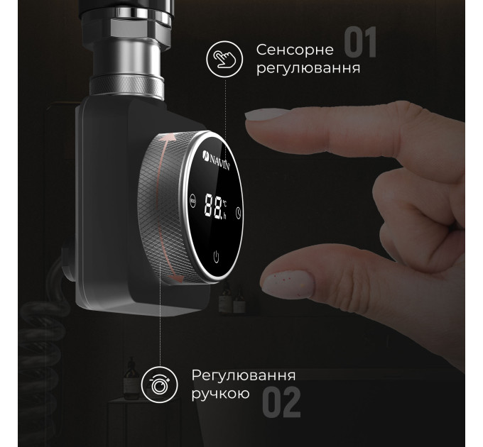 ТЕН для рушникосушарки NAVIN Accorto 300W чорний з WIFI