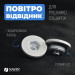 Повітровідвідник для рушникосушок NAVIN 1/2, білий
