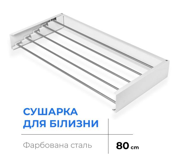 Сушарка для білизни LinoFlat 80 біла
