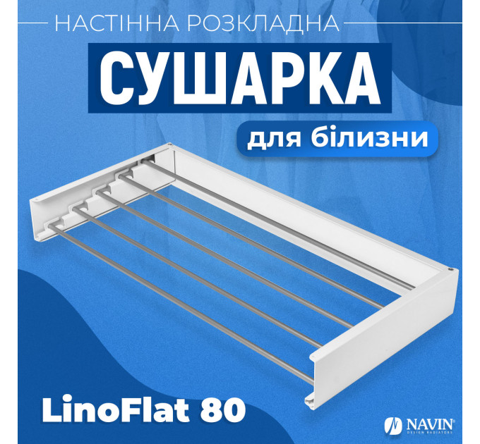 Сушарка для білизни LinoFlat 80 біла