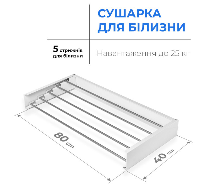 Сушарка для білизни LinoFlat 80 біла