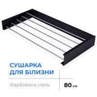 Сушарка для білизни LinoFlat 80 чорна