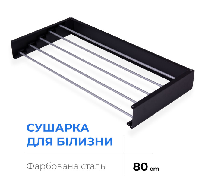 Сушарка для білизни LinoFlat 80 чорна