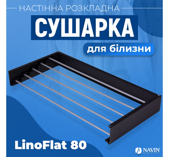 Сушарка для білизни LinoFlat 80 чорна
