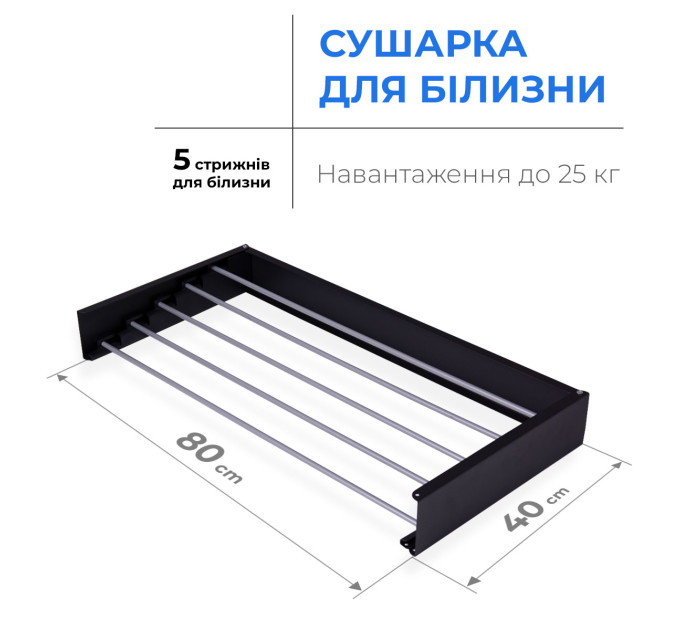 Сушарка для білизни LinoFlat 80 чорна