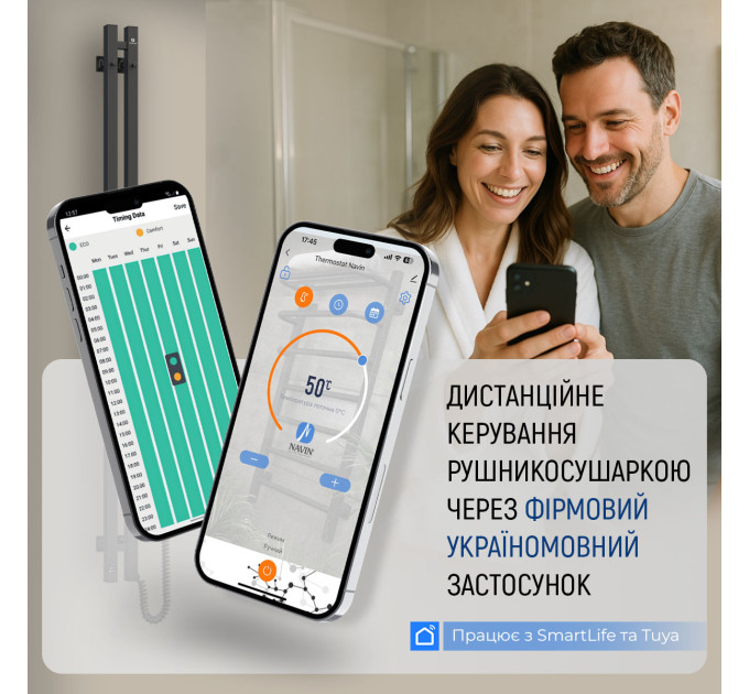 Електрична рушникосушарка NAVIN Авангард 480х1200 Sensor з Wi-Fi, лівобічна з таймером, біла