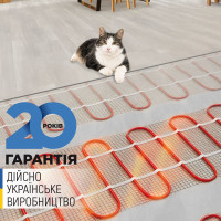 Тепла підлога NAVIN HaloClear 190/830, електричний нагрівальний мат, 4.0 м²