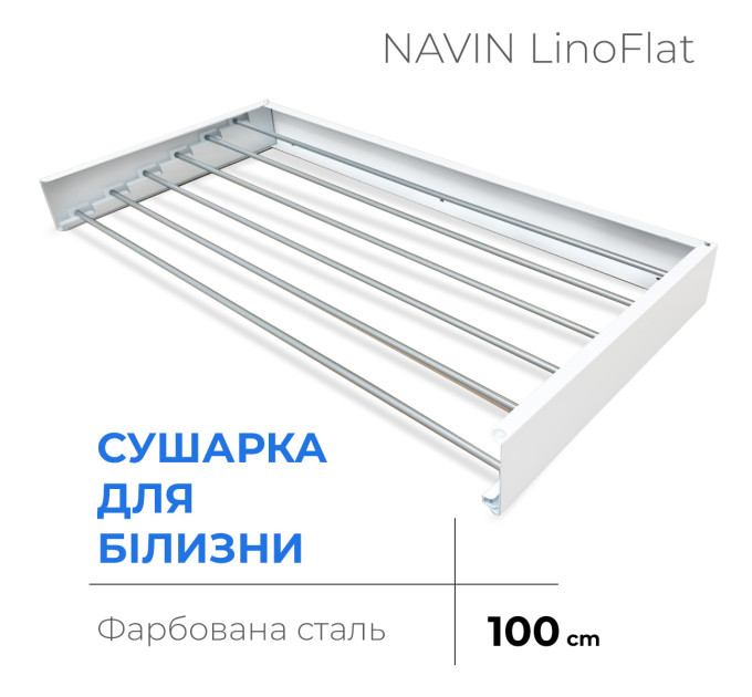 Сушарка для білизни LinoFlat 100 біла