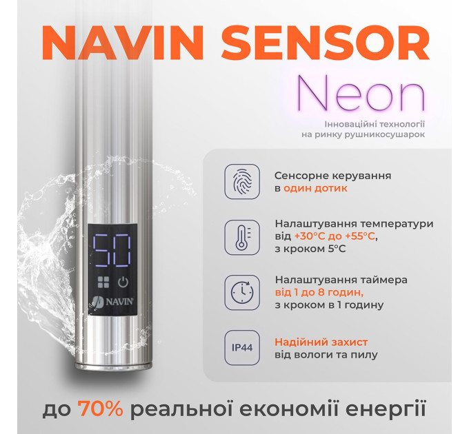 Рушникосушарка Камелія 480х800 Sensor права з таймером 10-007033-4880