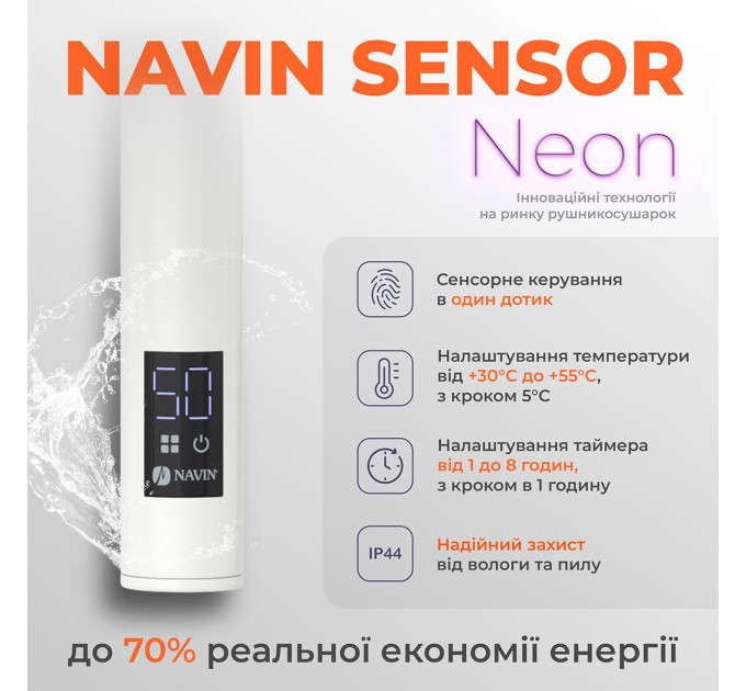 Рушникосушарка Симфонія 480х800 Sensor права з таймером 12-009033-4880