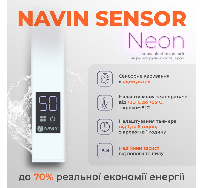 Рушникосушка Авангард 480х1200 Sensor правобічна з таймером, біла